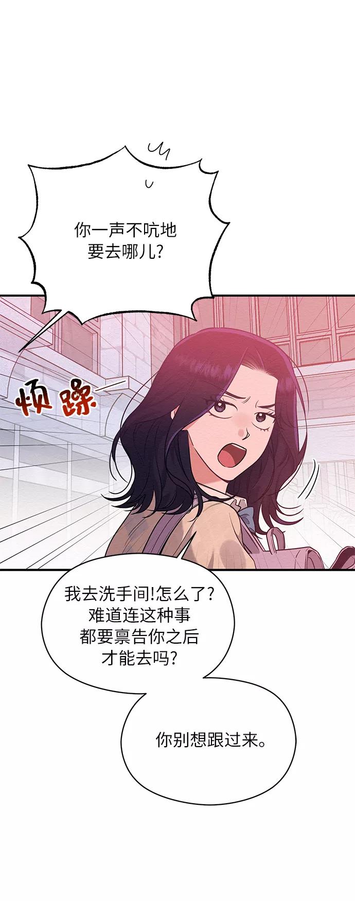 《恶女拒绝死亡结局》第38话 第15页