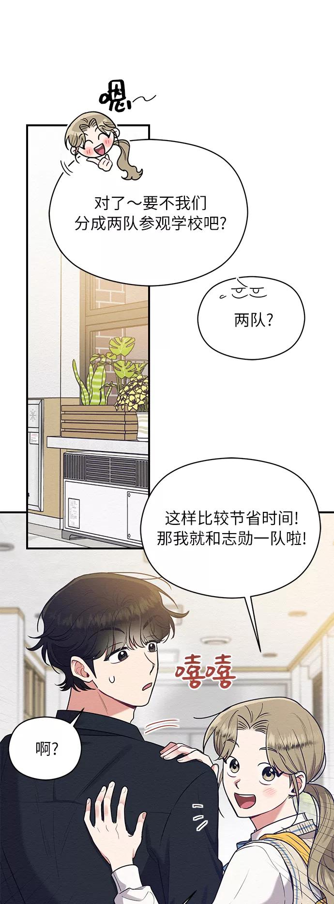 《恶女拒绝死亡结局》第38话 第6页