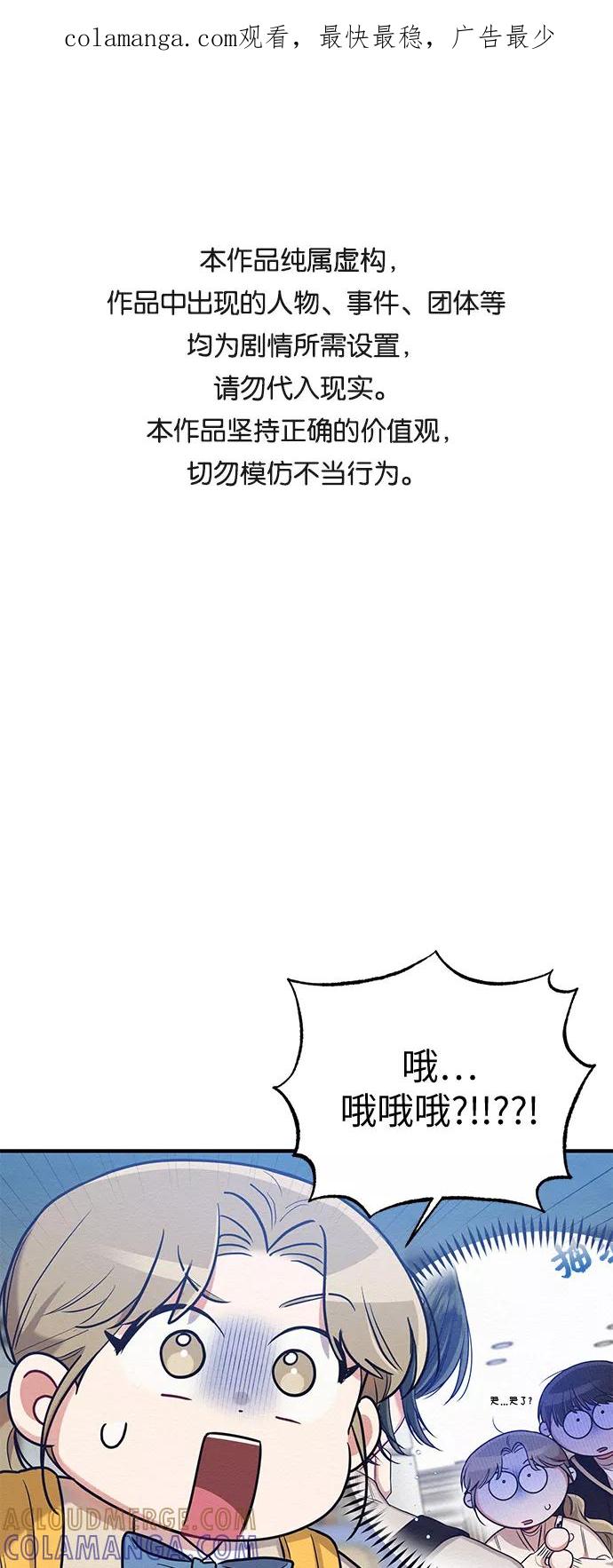 《恶女拒绝死亡结局》第38话 第1页