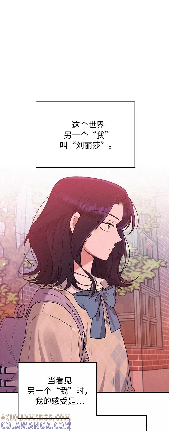 《恶女拒绝死亡结局》第38话 第10页