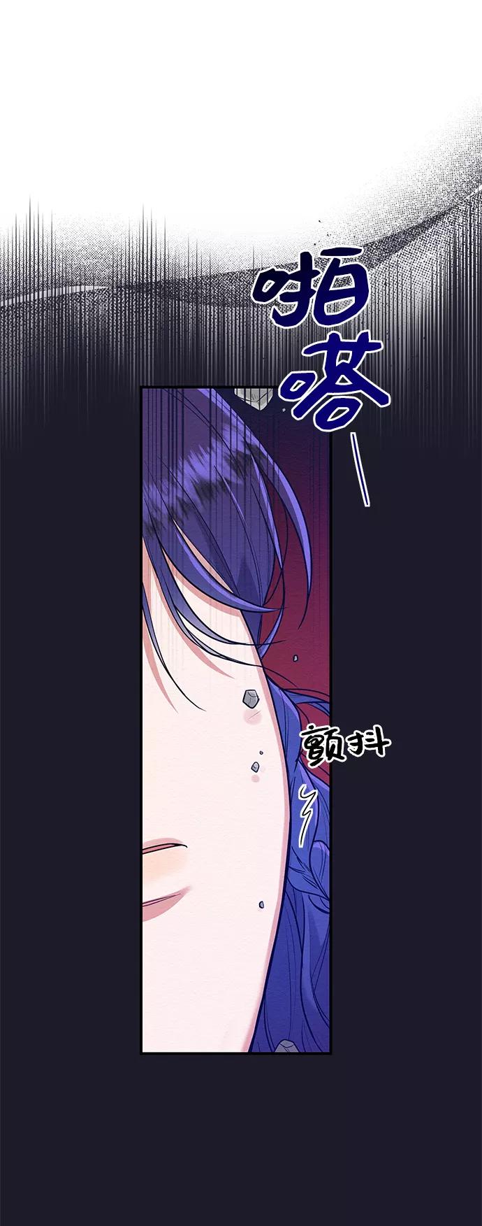 《恶女拒绝死亡结局》第38话 第56页