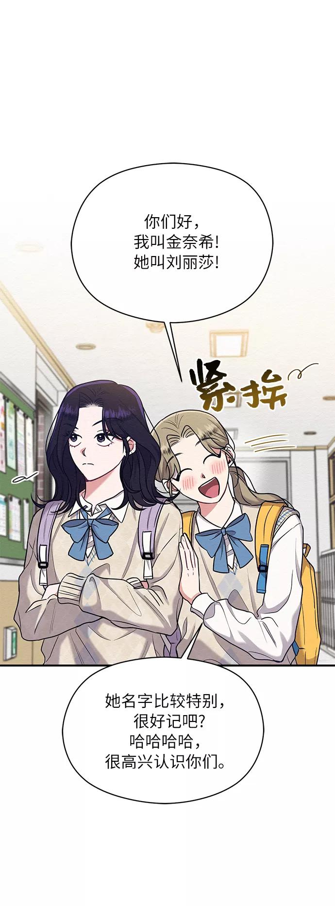 《恶女拒绝死亡结局》第38话 第5页