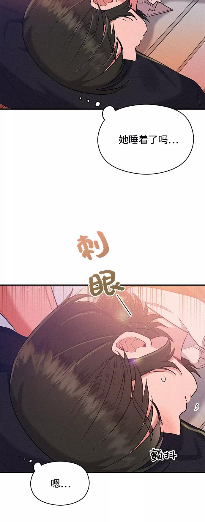 《恶女拒绝死亡结局》第38话 第53页