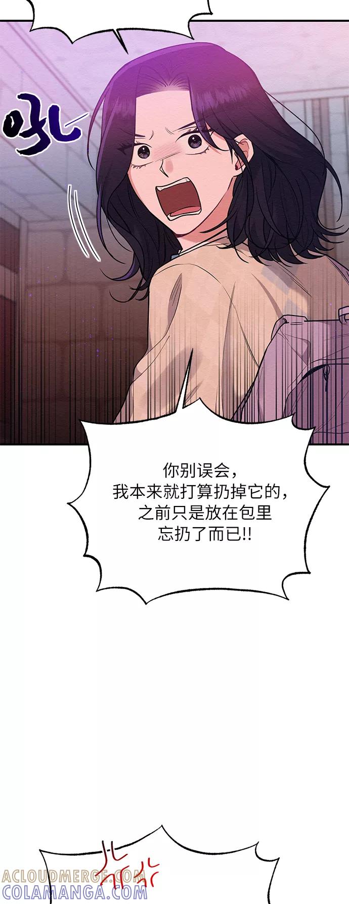 《恶女拒绝死亡结局》第38话 第28页