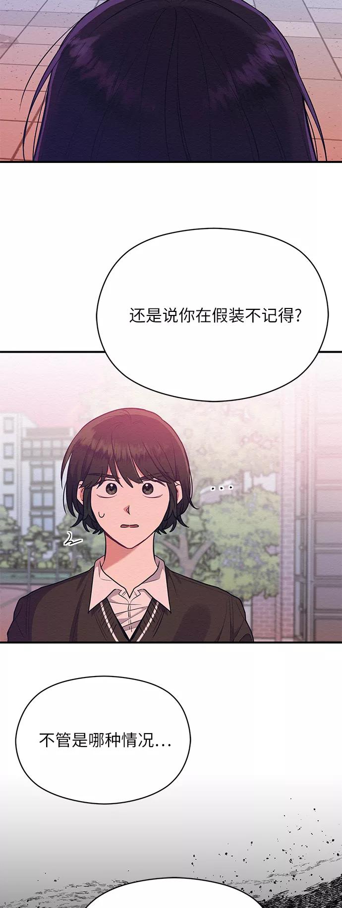 《恶女拒绝死亡结局》第38话 第33页