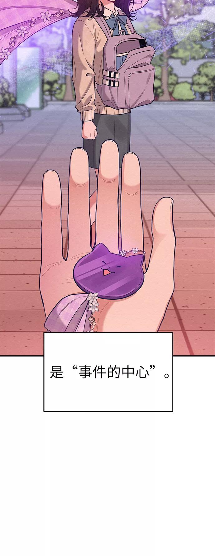 《恶女拒绝死亡结局》第38话 第21页