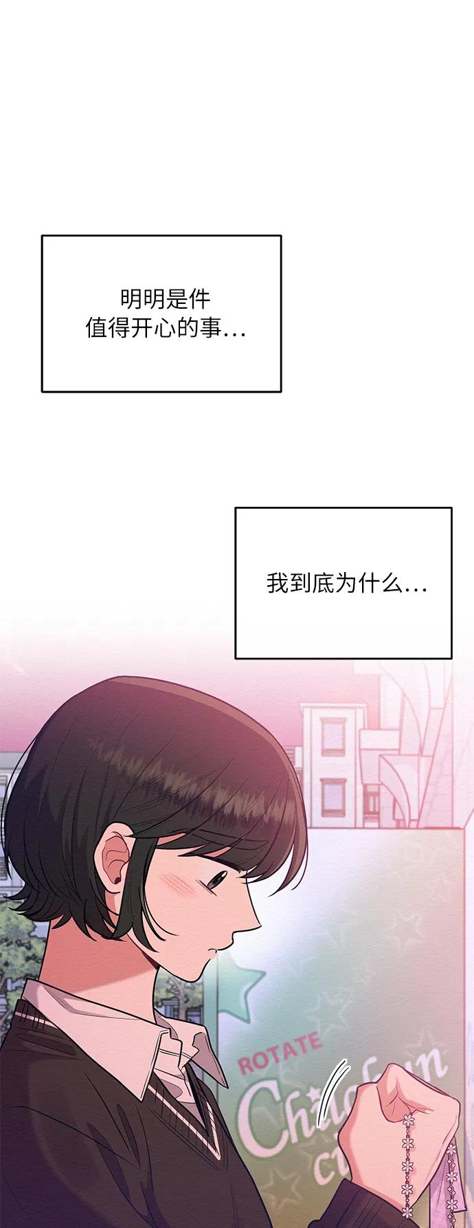 《恶女拒绝死亡结局》第38话 第23页