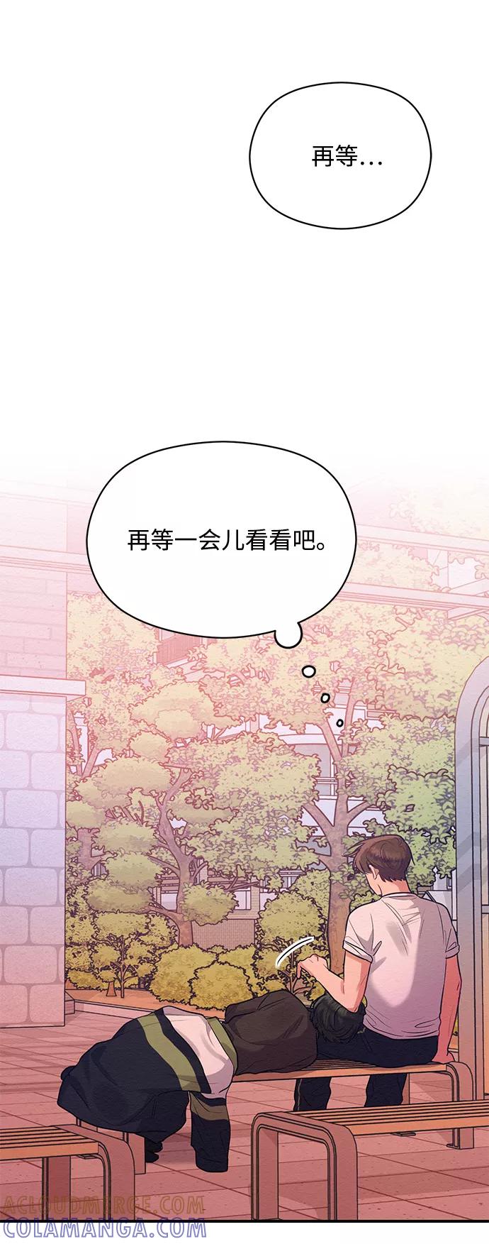《恶女拒绝死亡结局》第38话 第55页