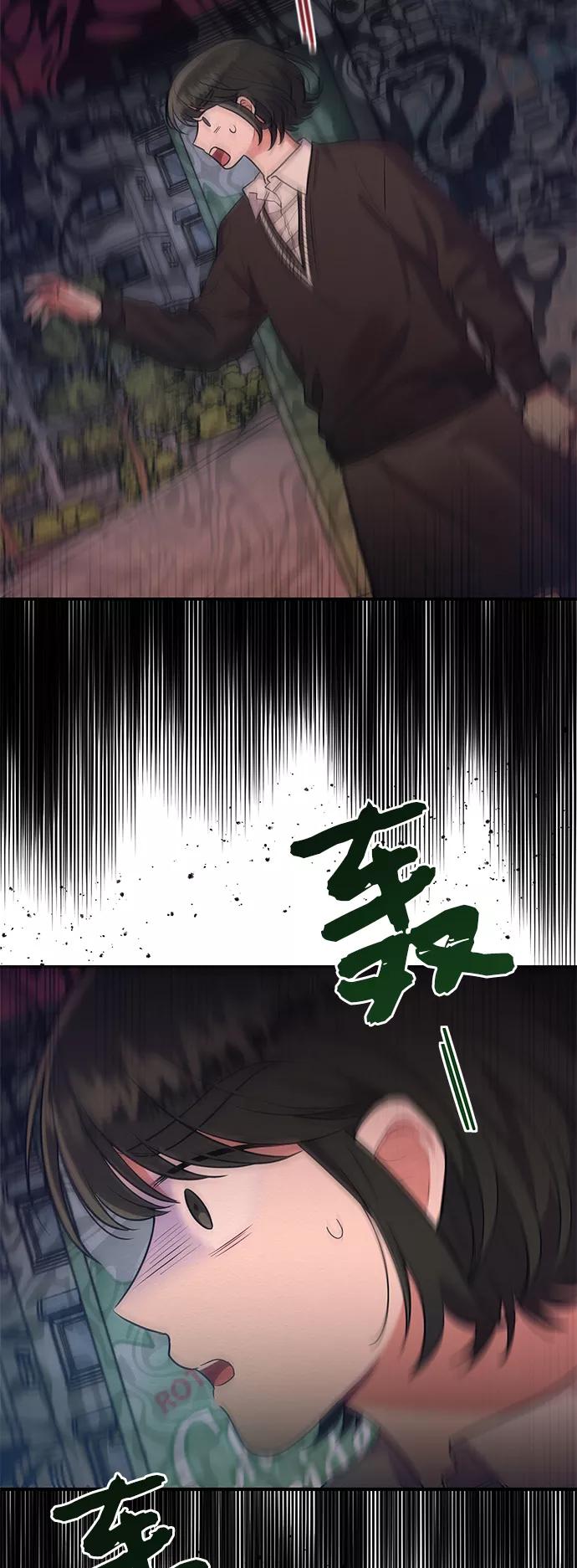 《恶女拒绝死亡结局》第38话 第38页