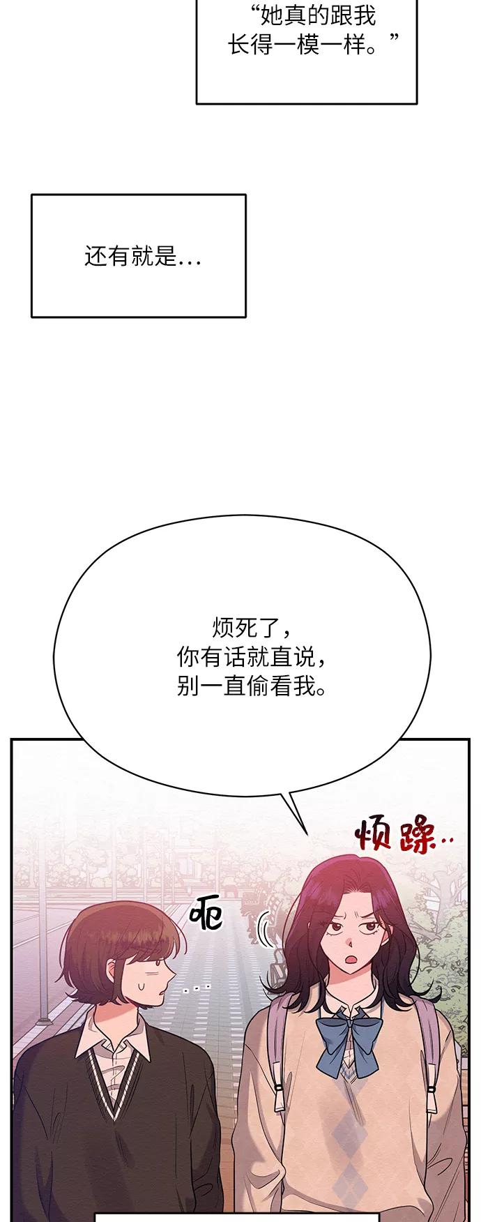 《恶女拒绝死亡结局》第38话 第11页
