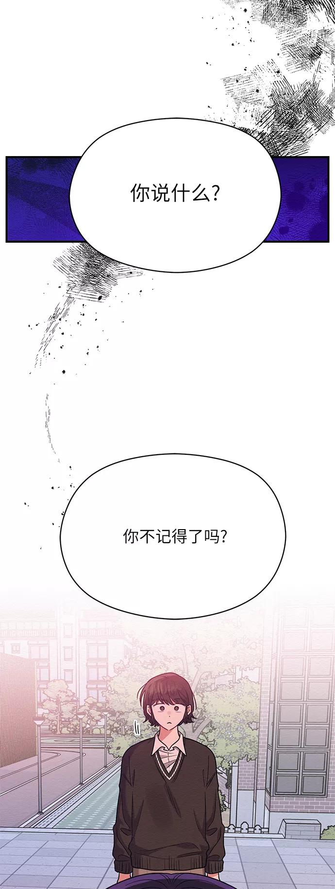 《恶女拒绝死亡结局》第38话 第32页