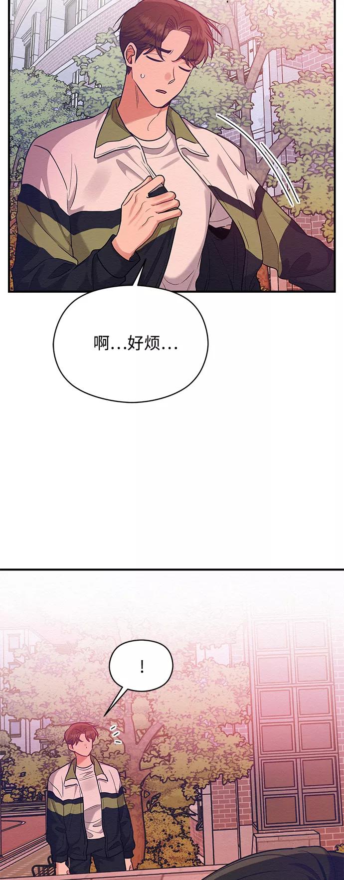 《恶女拒绝死亡结局》第38话 第45页