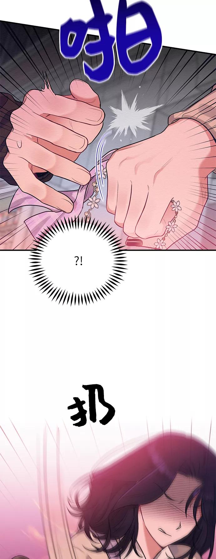 《恶女拒绝死亡结局》第38话 第26页