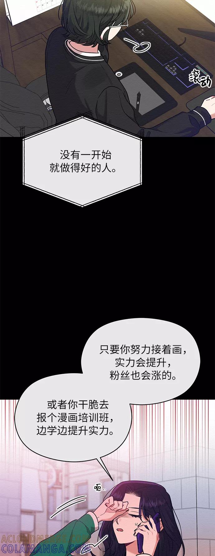 《恶女拒绝死亡结局》第39话 第43页