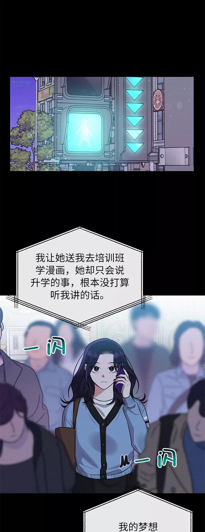 《恶女拒绝死亡结局》第39话 第47页