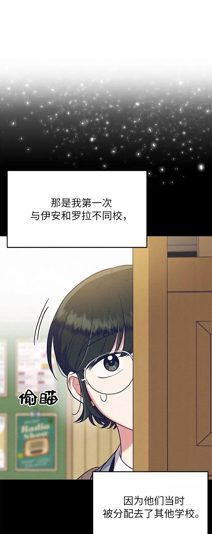 《恶女拒绝死亡结局》第39话 第21页