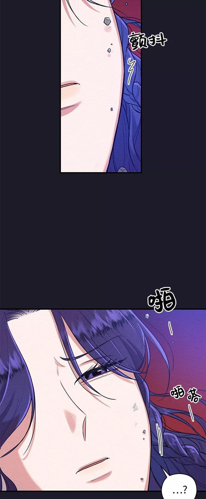 《恶女拒绝死亡结局》第39话 第2页