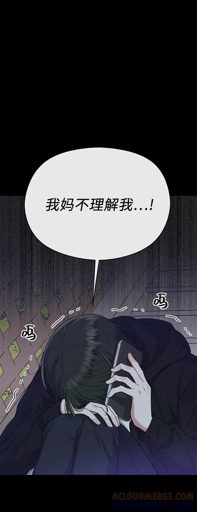 《恶女拒绝死亡结局》第39话 第46页