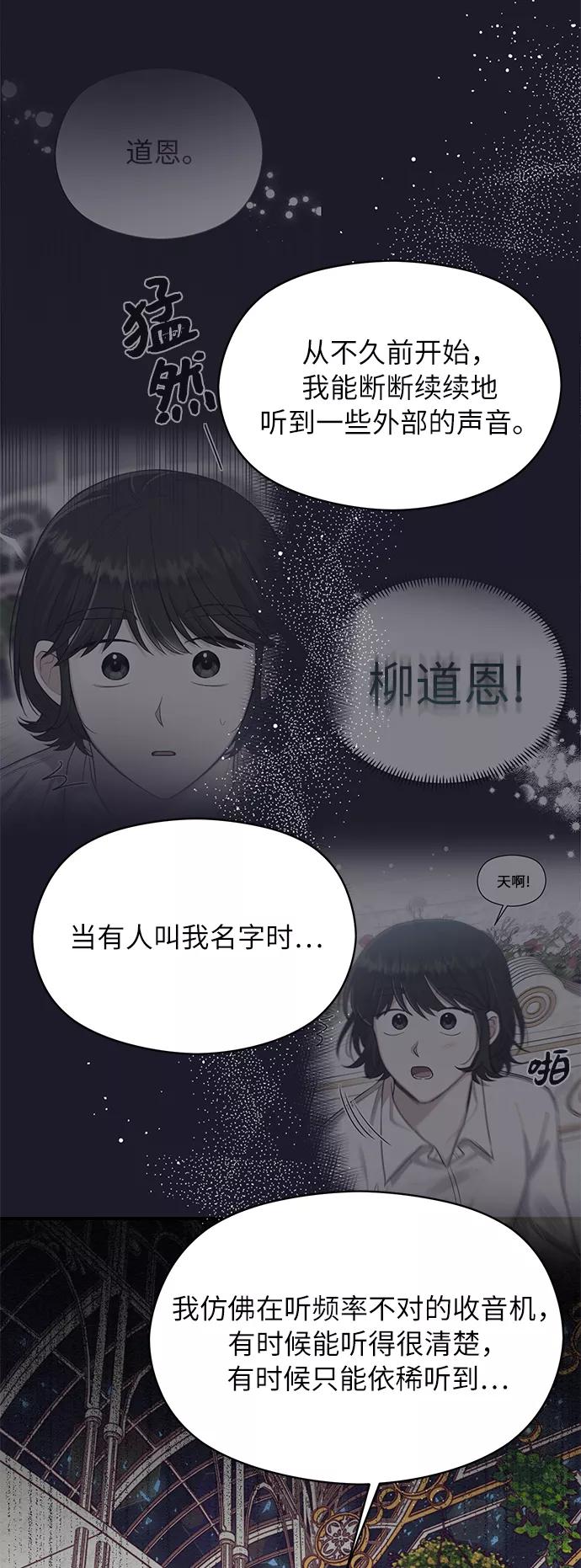 《恶女拒绝死亡结局》第39话 第8页
