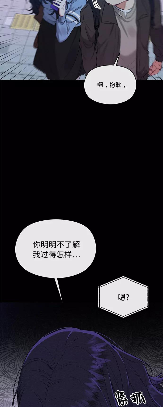 《恶女拒绝死亡结局》第39话 第51页