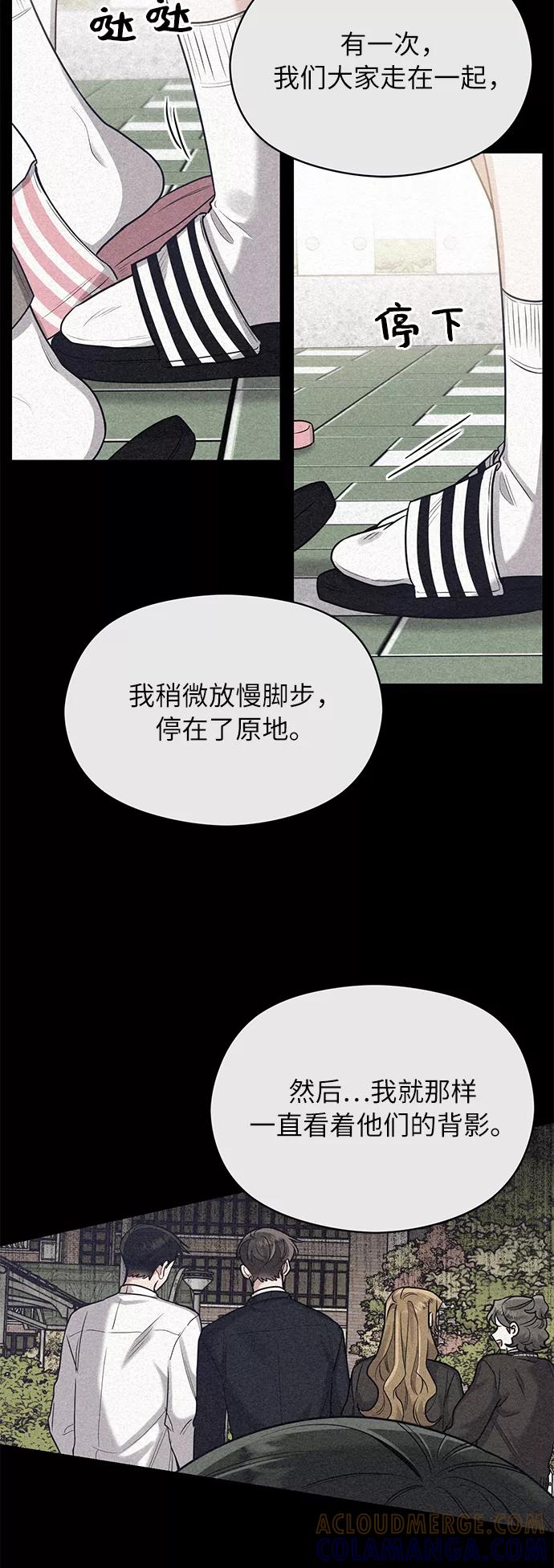 《恶女拒绝死亡结局》第39话 第37页