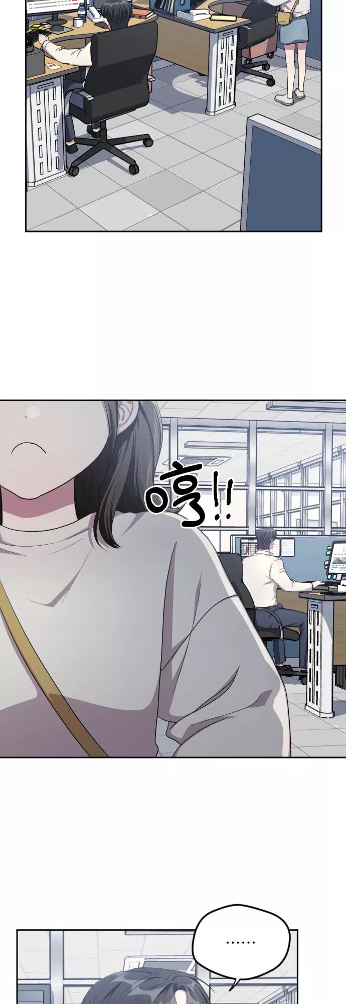 《心动速报》第33话 第24页