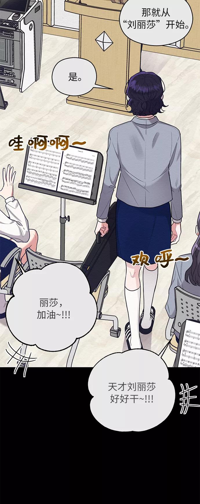 《恶女拒绝死亡结局》第39话 第27页
