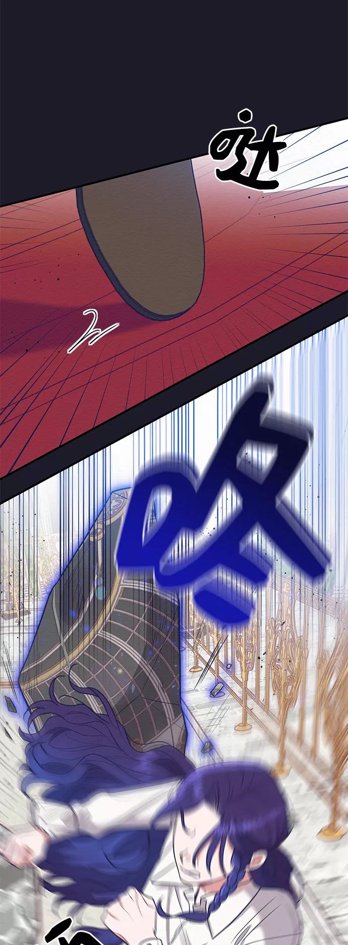 《恶女拒绝死亡结局》第39话 第12页