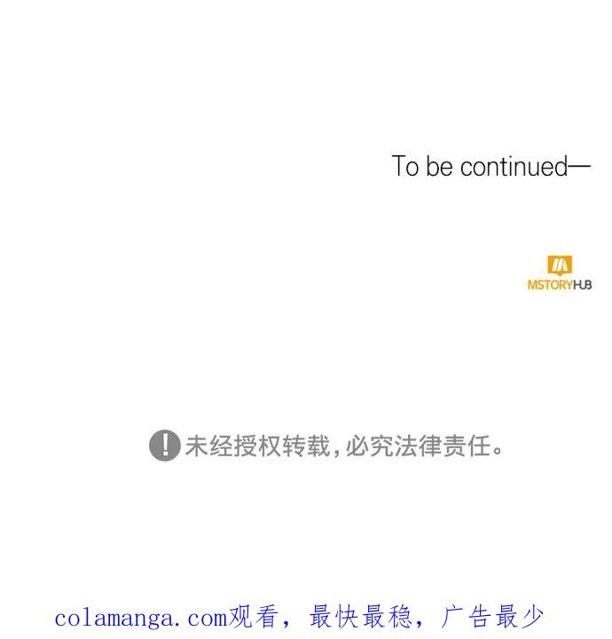 《心动速报》第33话 第44页