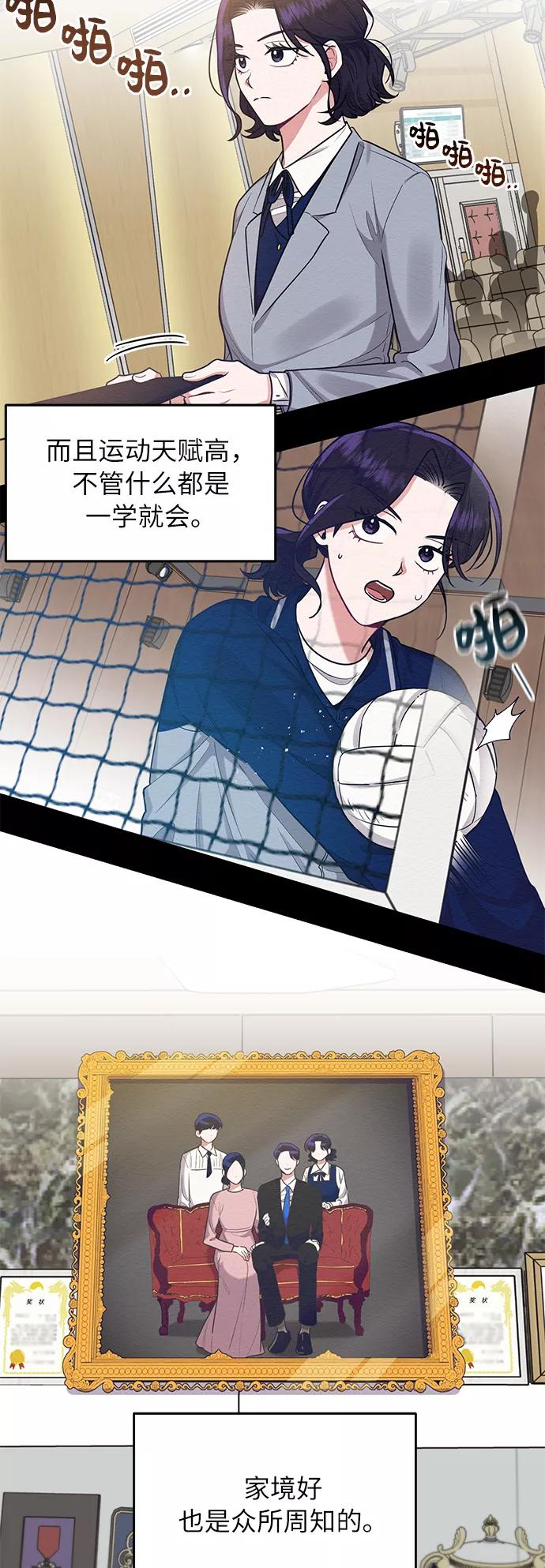 《恶女拒绝死亡结局》第39话 第29页