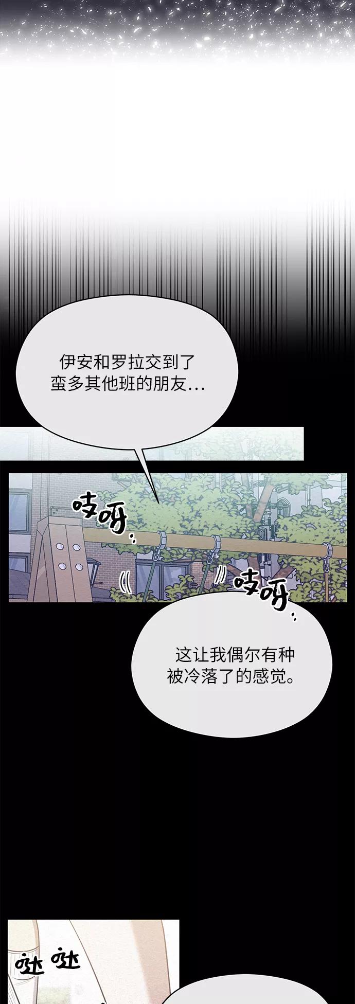 《恶女拒绝死亡结局》第39话 第36页