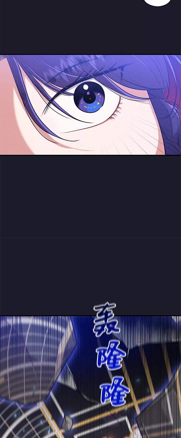 《恶女拒绝死亡结局》第39话 第3页