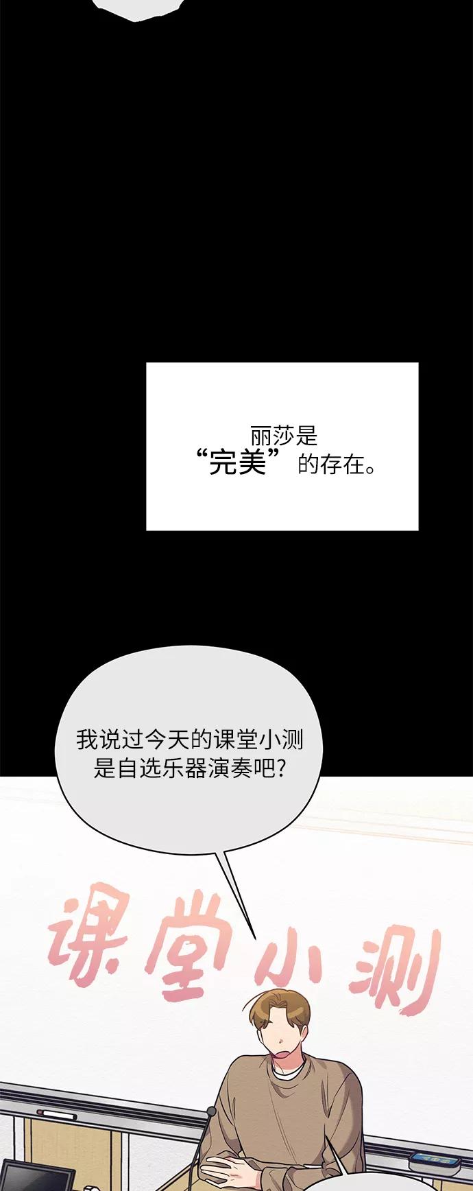《恶女拒绝死亡结局》第39话 第26页