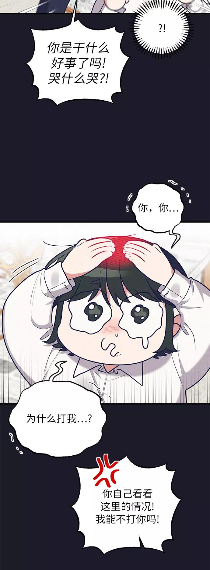 《恶女拒绝死亡结局》第39话 第15页
