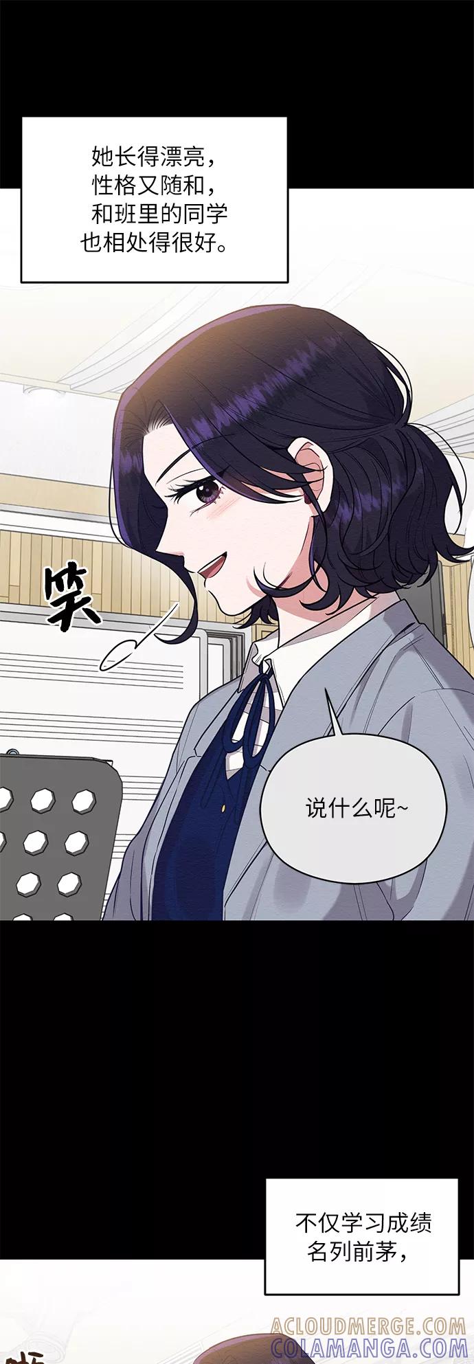 《恶女拒绝死亡结局》第39话 第28页