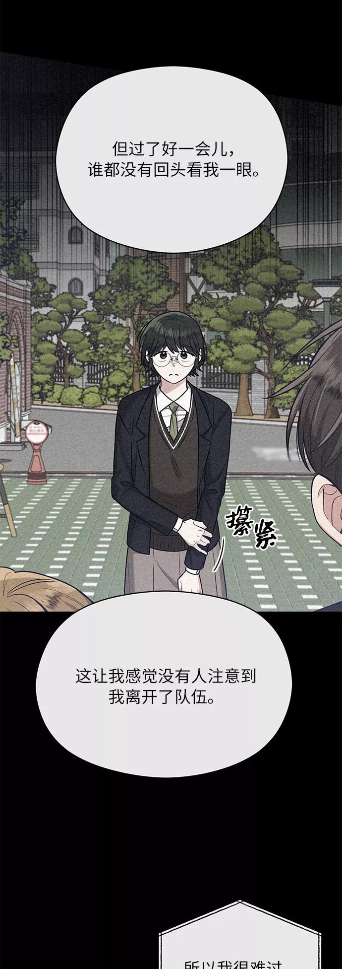 《恶女拒绝死亡结局》第39话 第38页