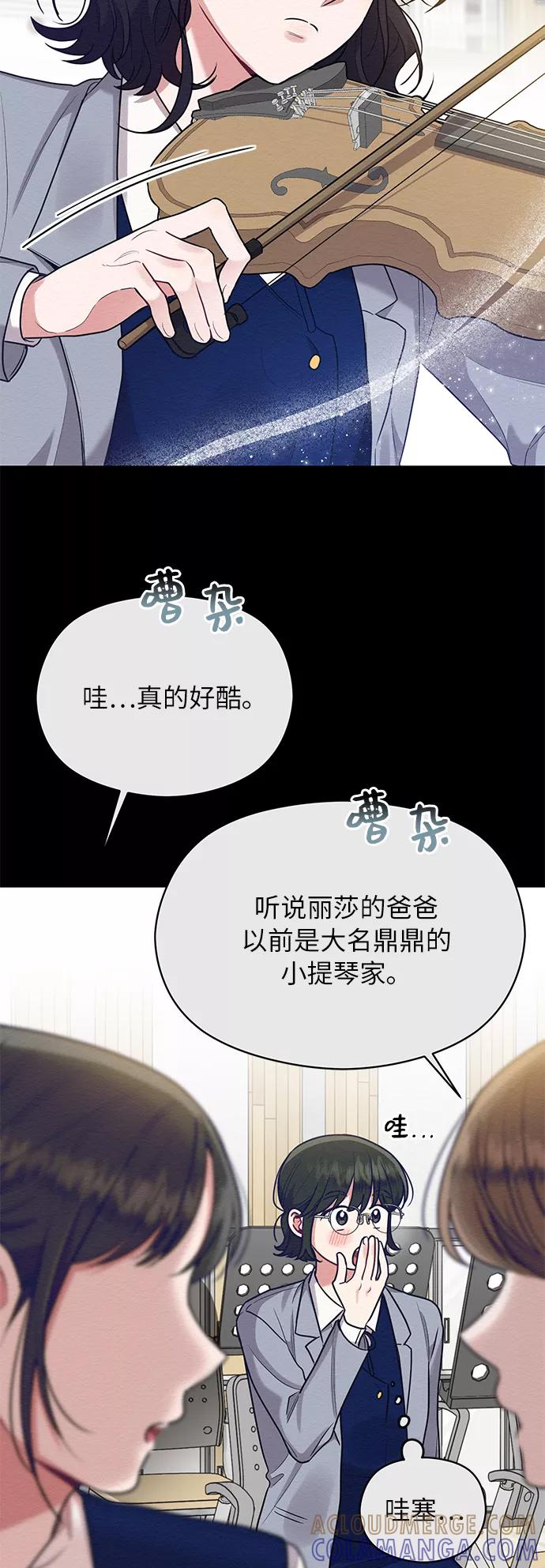 《恶女拒绝死亡结局》第39话 第31页