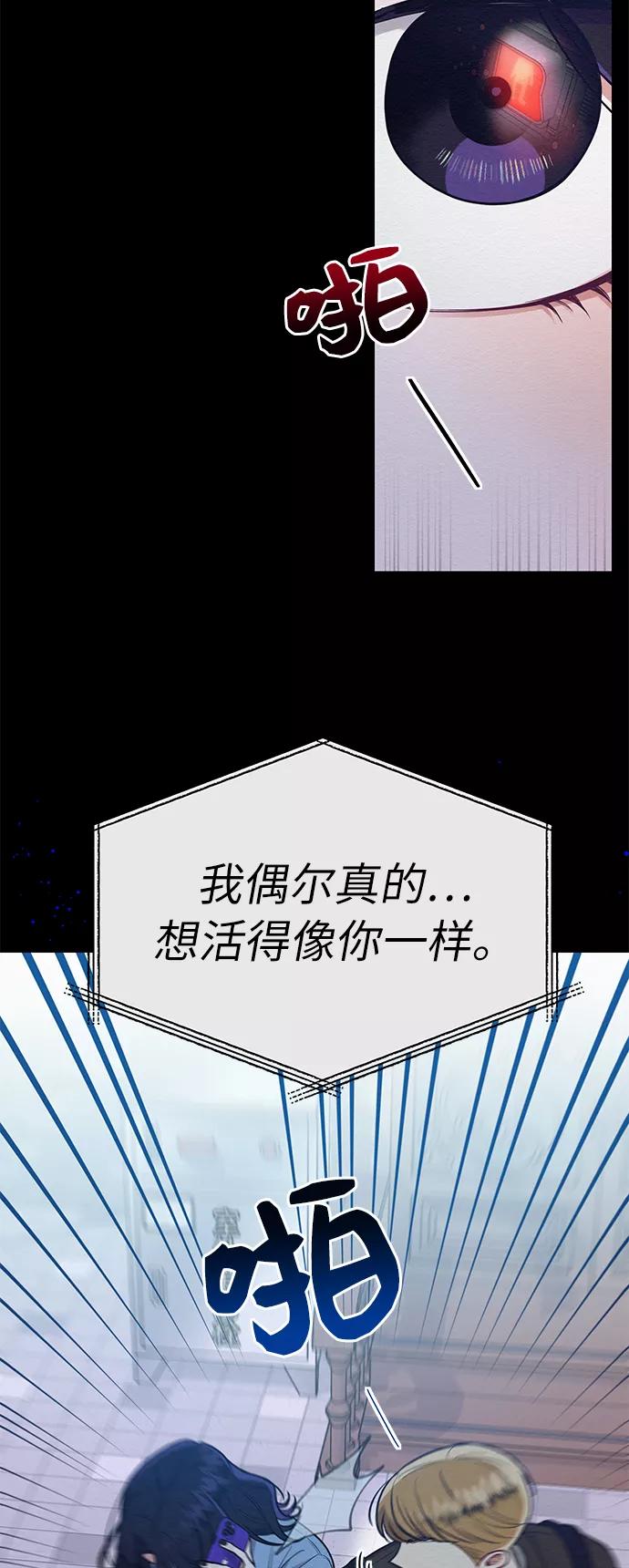 《恶女拒绝死亡结局》第39话 第50页