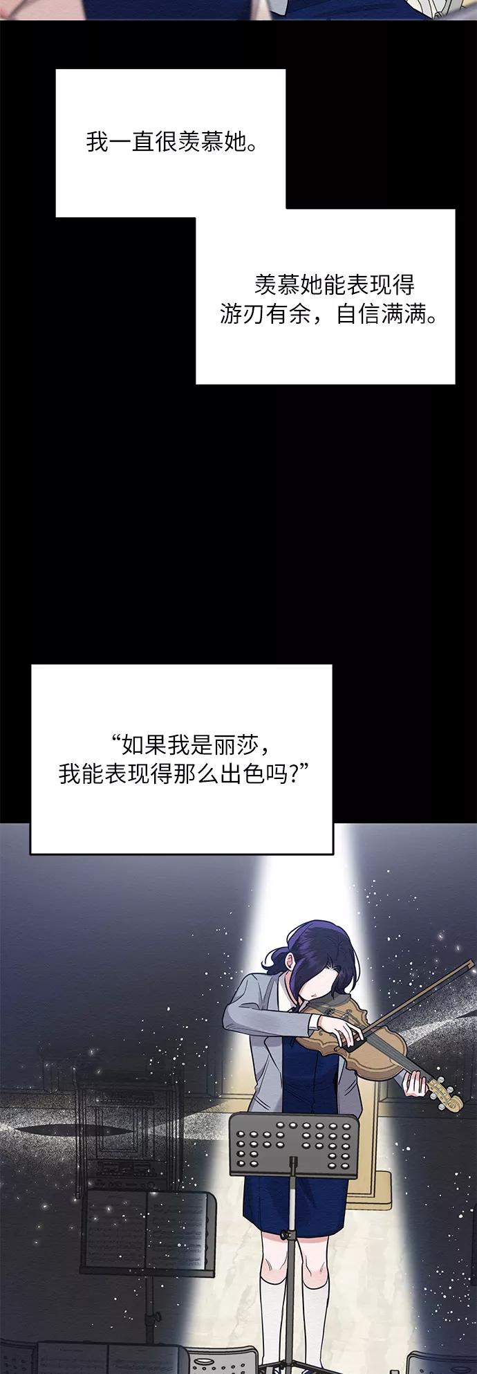 《恶女拒绝死亡结局》第39话 第32页