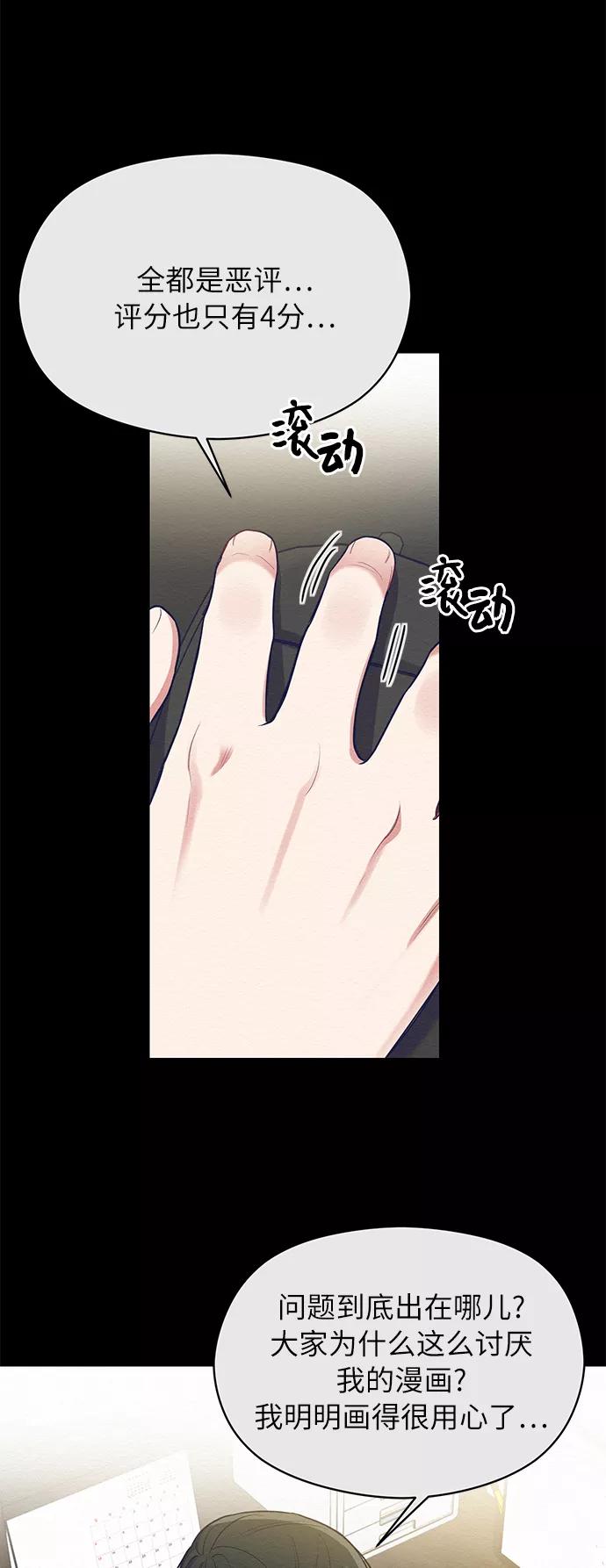 《恶女拒绝死亡结局》第39话 第42页