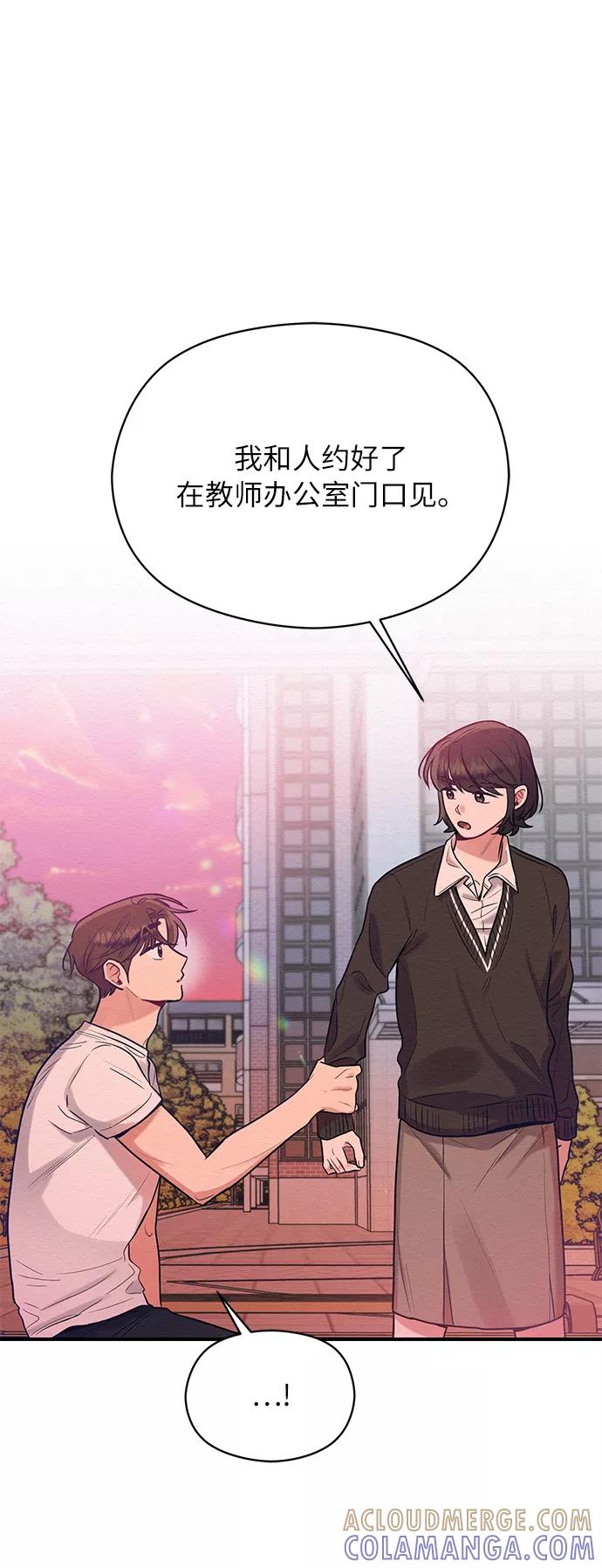 《恶女拒绝死亡结局》第40话 第40页