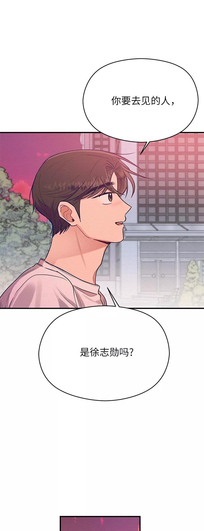 《恶女拒绝死亡结局》第40话 第41页