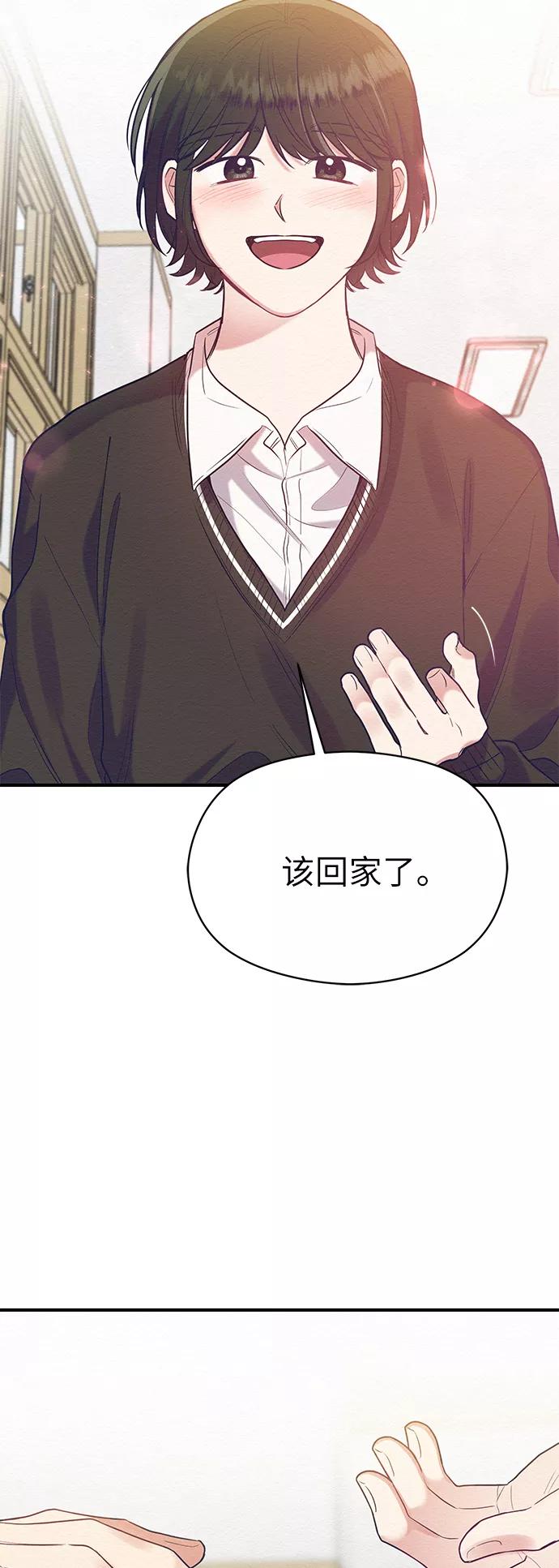 《恶女拒绝死亡结局》第40话 第57页