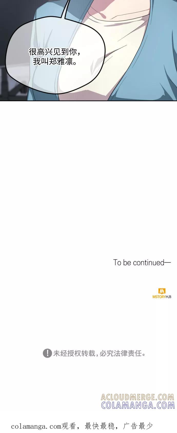 《心动速报》第34话 第41页