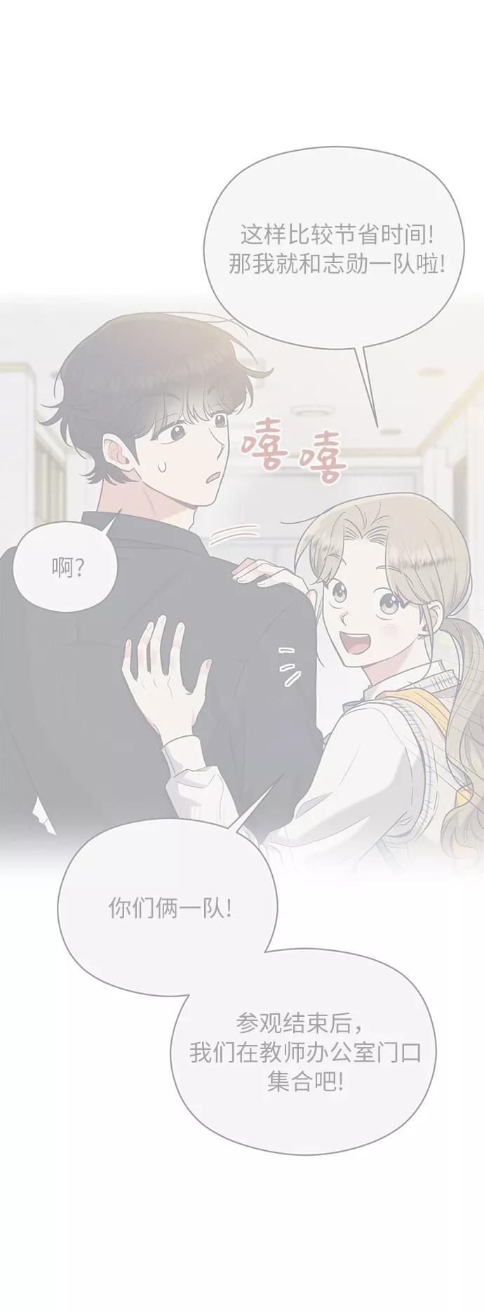 《恶女拒绝死亡结局》第40话 第36页