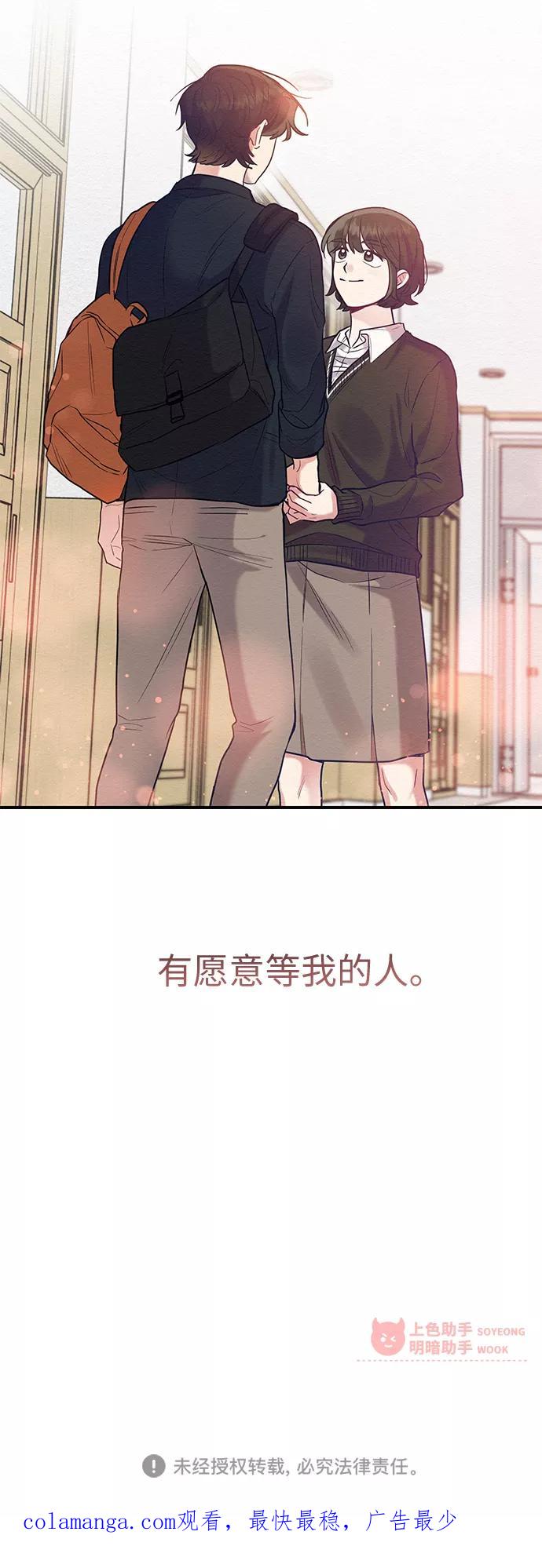 《恶女拒绝死亡结局》第40话 第59页