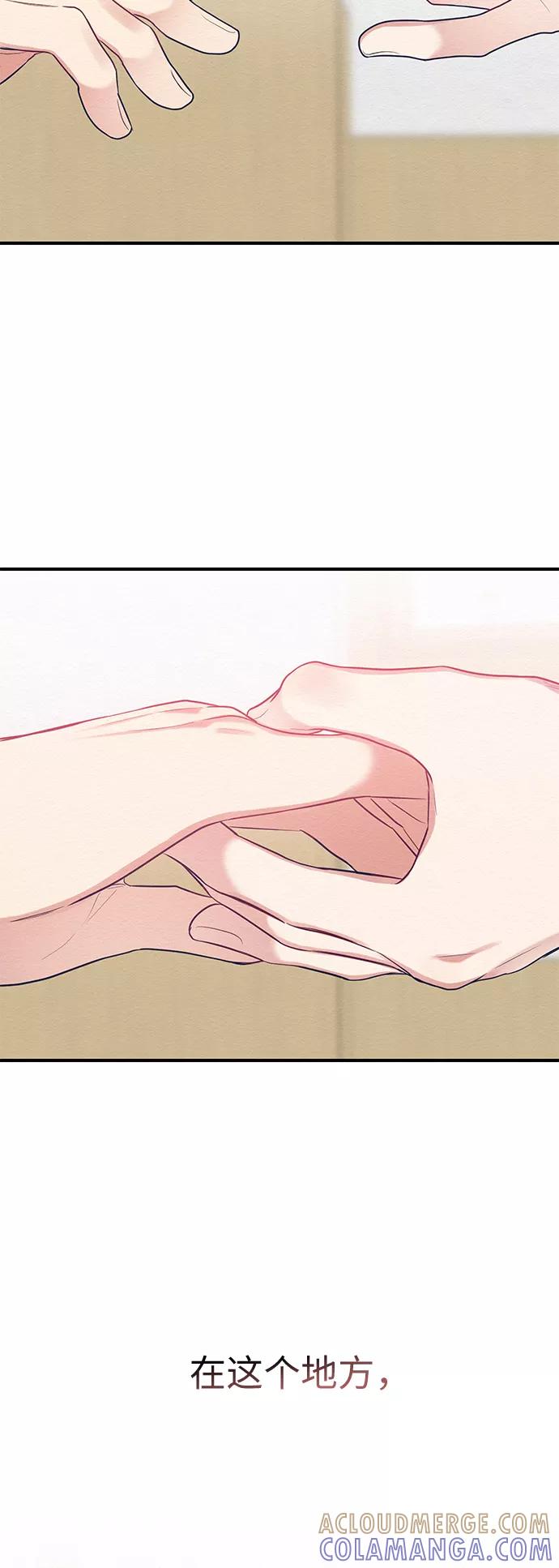 《恶女拒绝死亡结局》第40话 第58页
