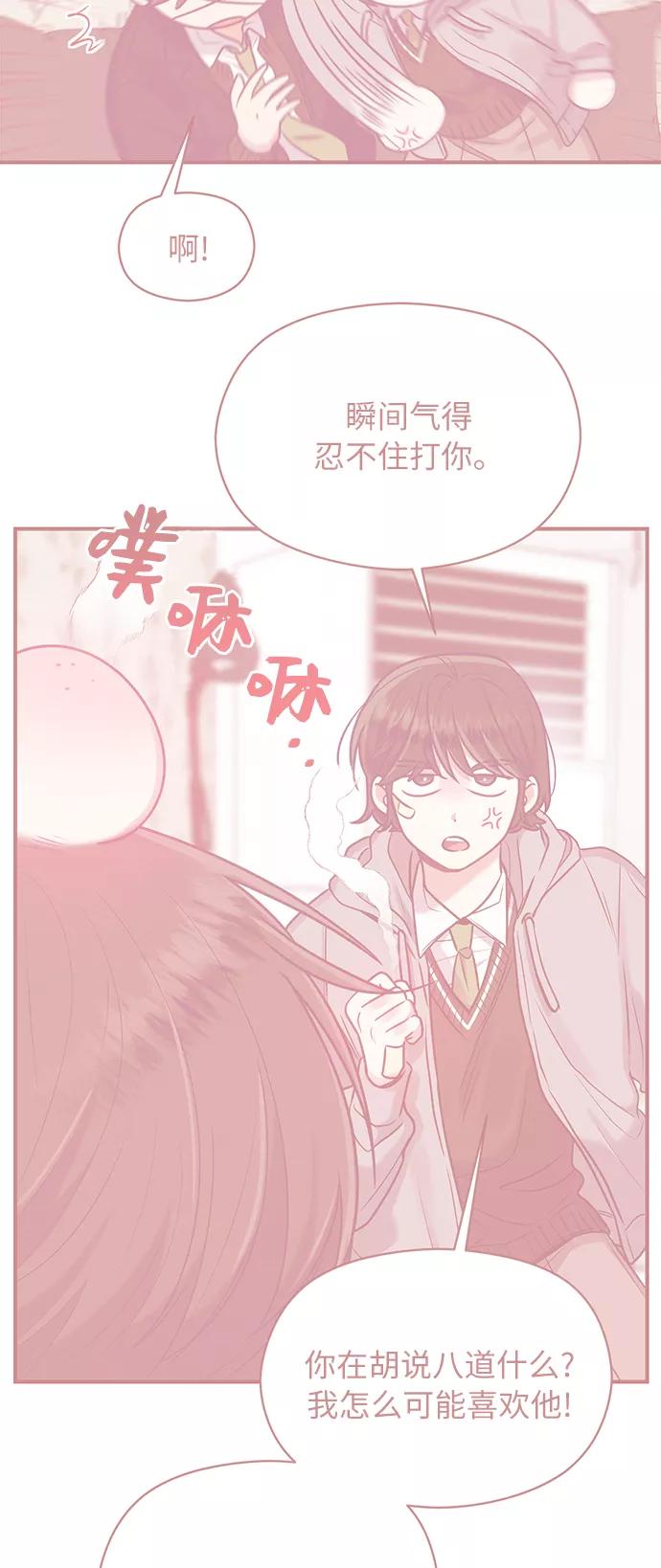 《恶女拒绝死亡结局》第40话 第45页