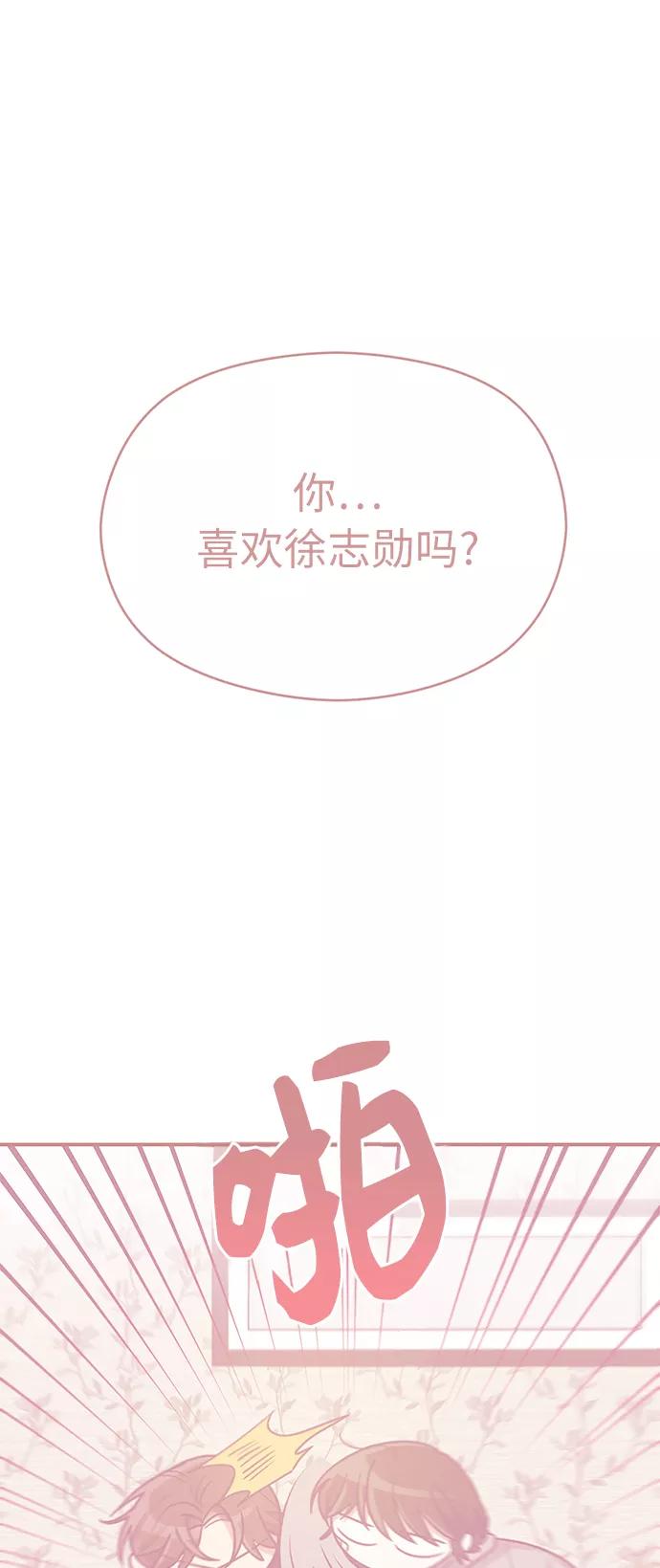 《恶女拒绝死亡结局》第40话 第44页