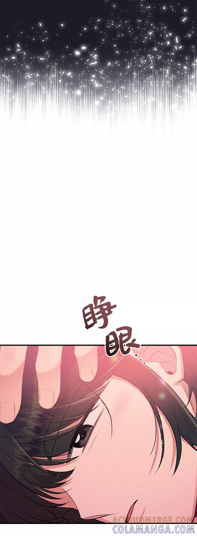 《恶女拒绝死亡结局》第40话 第34页